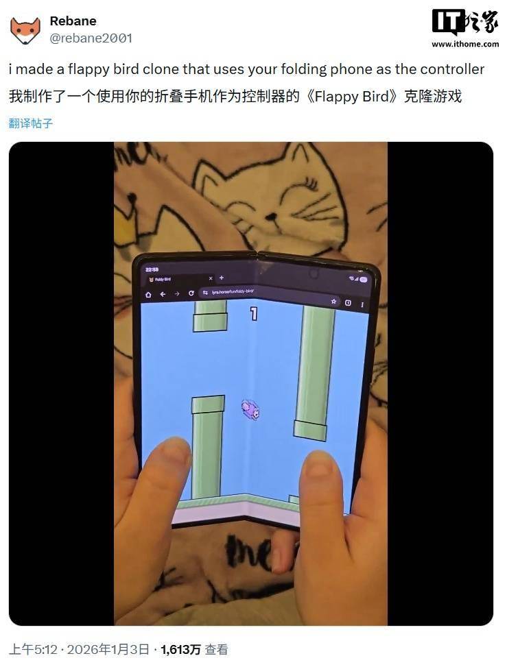 鉸鏈大考驗，玩家用折疊屏手機開合游玩《Flappy Bird》小游戲