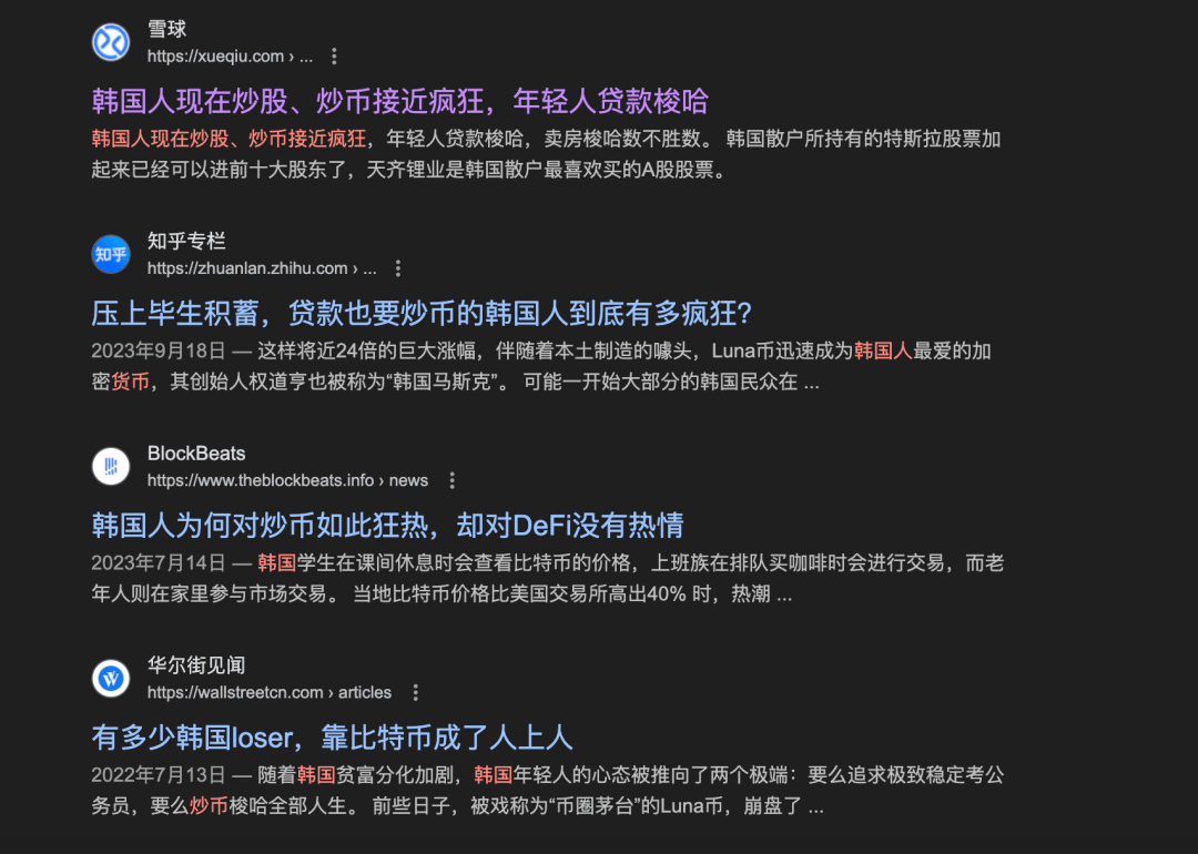 韓國人，已經(jīng)把炒幣卷成了電子競技