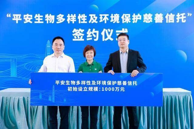 守護綠水青山，貢獻金融之力：平安信托的綠色金融答卷