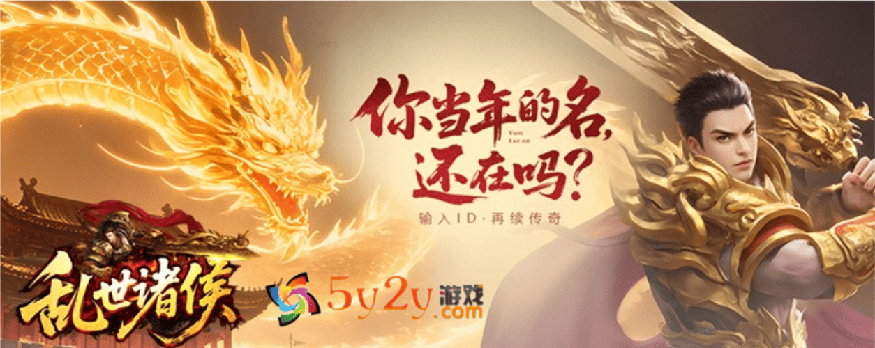 5y2y頁游《亂世諸侯》游戲攻略之【鑒寶指南】！