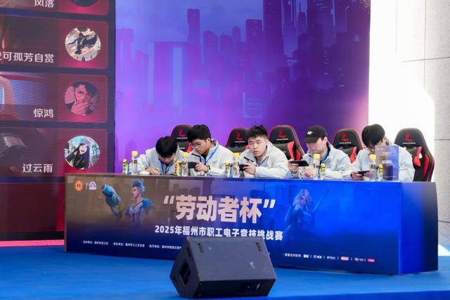 福建省福州市職工電子競(jìng)技挑戰(zhàn)賽圓滿落幕