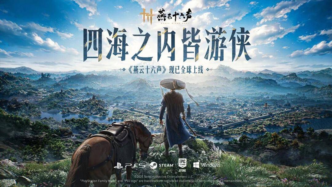 《燕云十六聲》強(qiáng)化反外掛力度，聯(lián)合警方破獲制售外掛案件