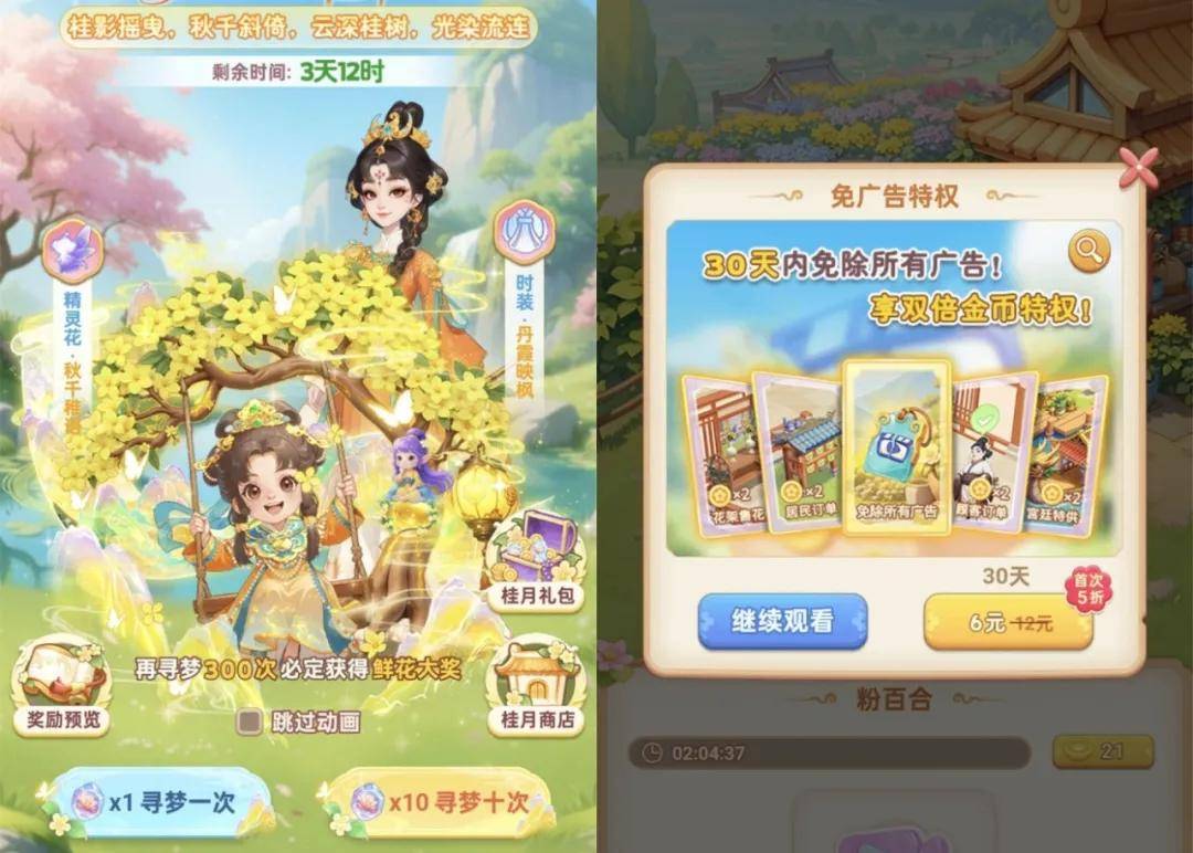 玩家越不花錢，小游戲越賺錢？