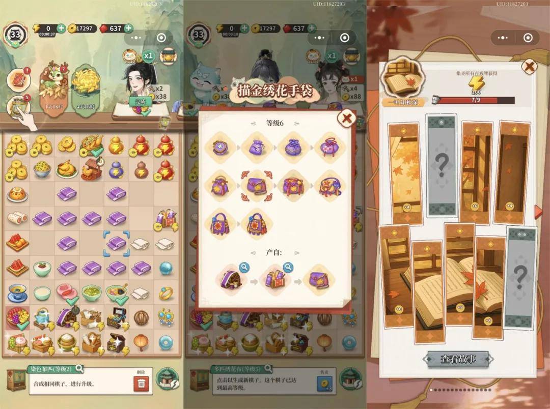 玩家越不花錢，小游戲越賺錢？