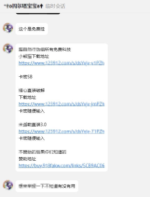 累計(jì)售出外掛2000余個(gè)！松江警方斬?cái)嘁挥螒蛲鈷旌诨耶a(chǎn)鏈條