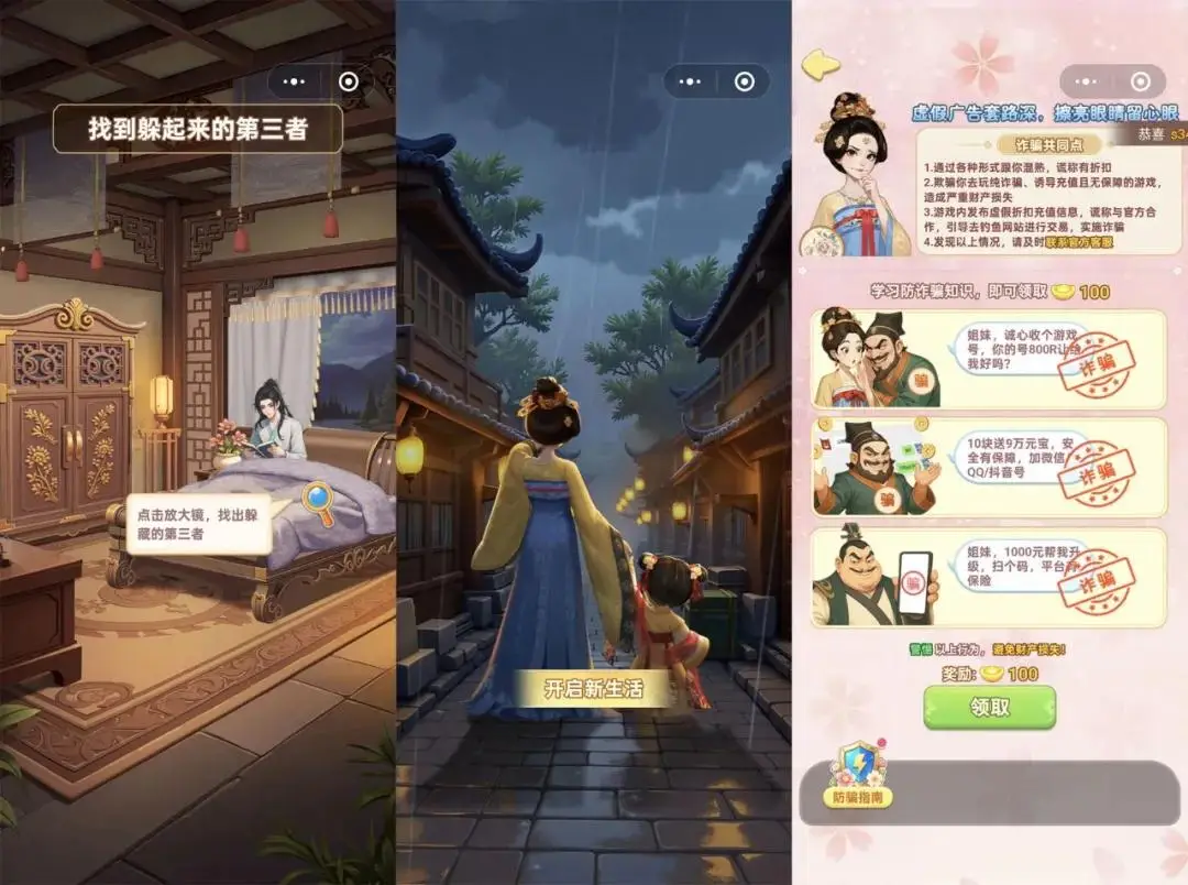 玩家越不花錢，小游戲越賺錢？