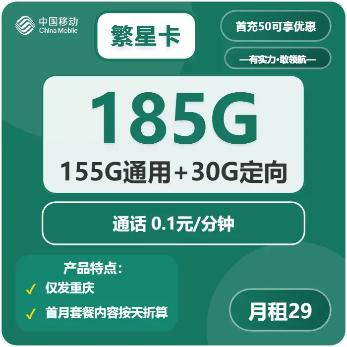 卡盟流量套餐如何選擇，正規(guī)卡盟流量卡推薦