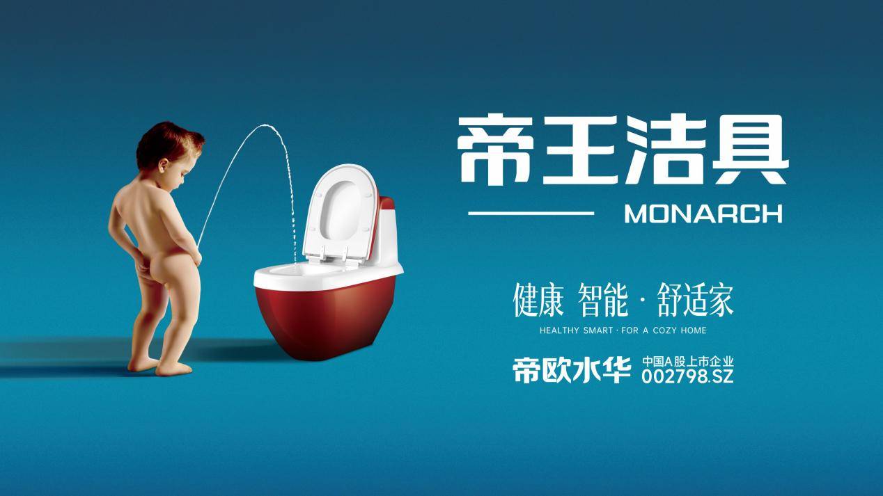 帝王潔具榮膺2025民族衛(wèi)浴榮光榜「國貨衛(wèi)浴標桿品牌」