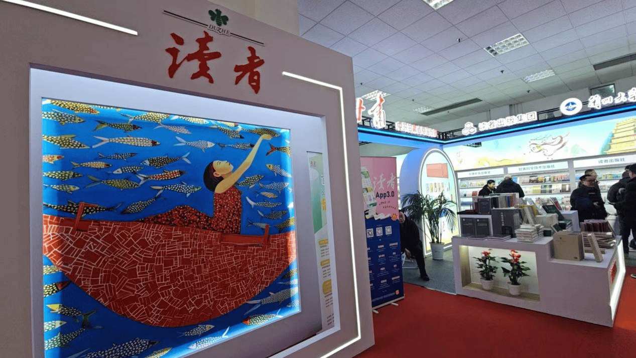 2026北京圖書訂貨會，這些新書和活動值得我們回顧