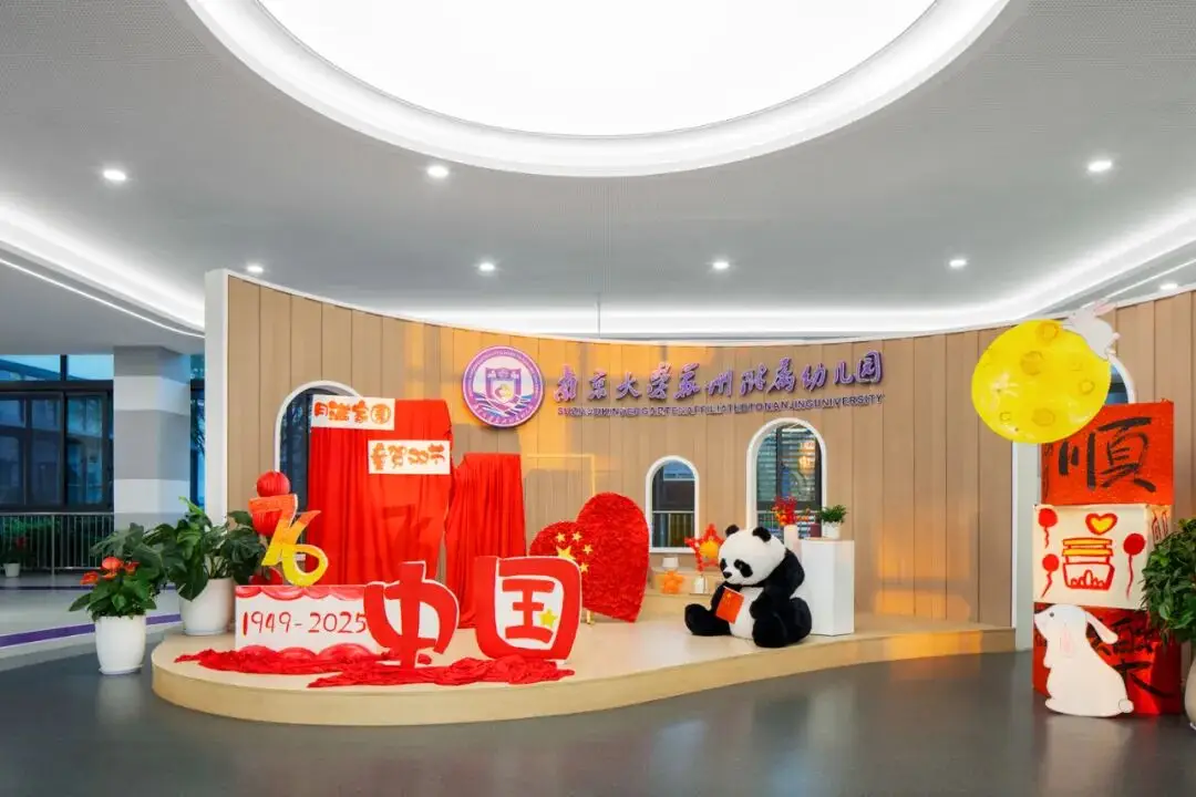 金螳螂 | 南京大學蘇州附屬幼兒園、小學、中學