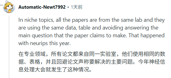 誰殺死了那篇好論文？AI頂會亂象：好論文被刷，低分論文被捧上天