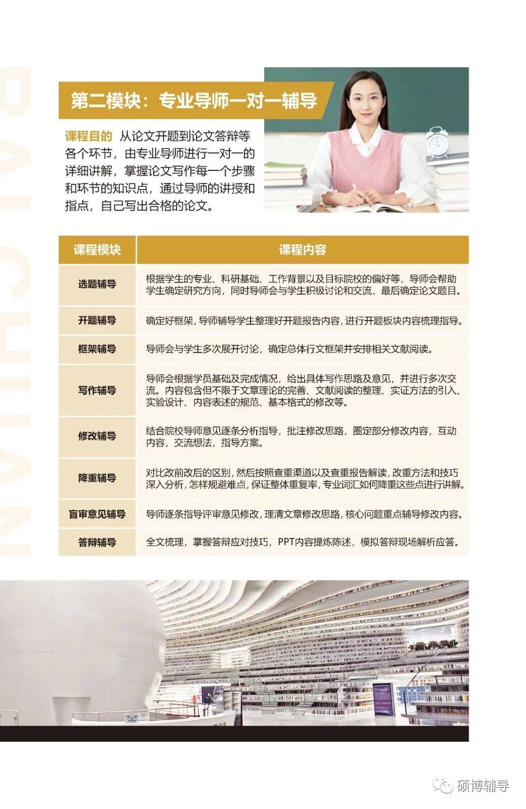 畢業(yè)論文輔導(dǎo)|你又不是傘，碩士論文|博士論文|專本畢 業(yè)論文|課題論文不行就別硬撐了,靠譜的輔導(dǎo)機(jī)構(gòu)才是 晴雨傘!