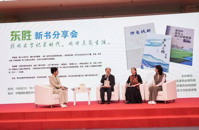 東勝借北京圖書訂貨會展城市文化魅力，三位本土作家分享創(chuàng)作故事