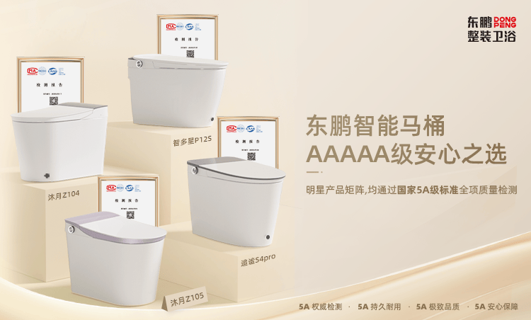 2025 衛(wèi)浴破局年，東鵬整裝衛(wèi)浴的 “確定性” 答卷