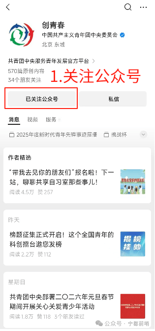 寧都籍大學生，2026寒假“返家鄉(xiāng)”實踐報名開始！