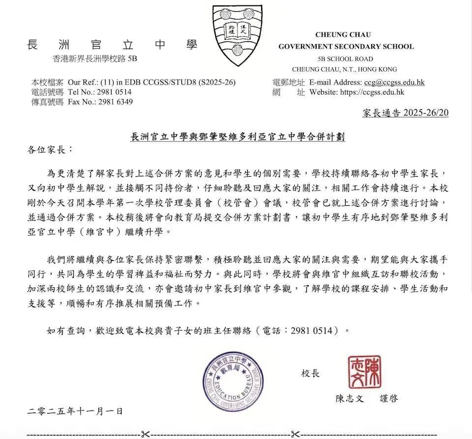 香港一百年中學(xué)將倒閉