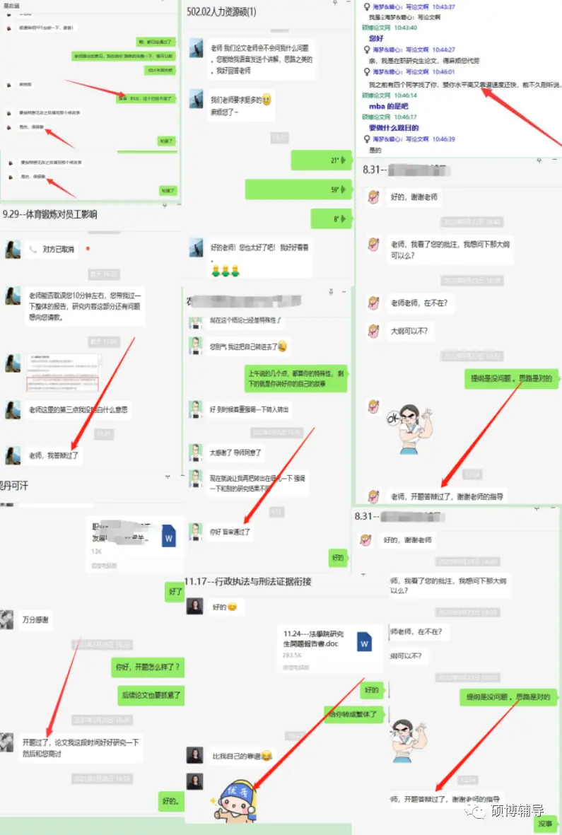 畢業(yè)論文輔導(dǎo)|你又不是傘，碩士論文|博士論文|專本畢 業(yè)論文|課題論文不行就別硬撐了,靠譜的輔導(dǎo)機(jī)構(gòu)才是 晴雨傘!