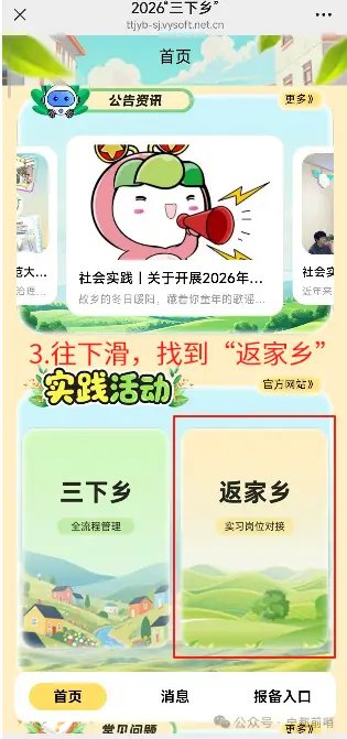 寧都籍大學生，2026寒假“返家鄉(xiāng)”實踐報名開始！